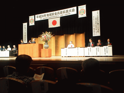 兵庫県民大会